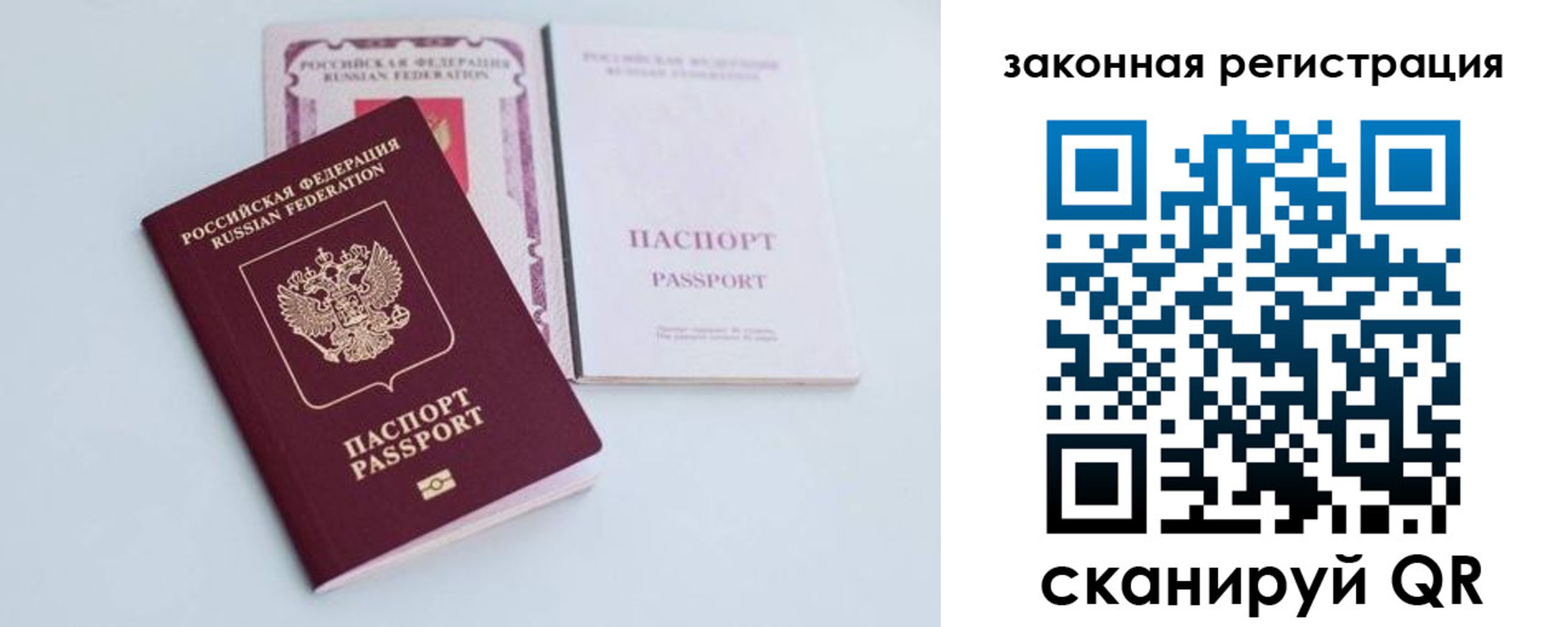 временная регистрация гарантия в Туймазы