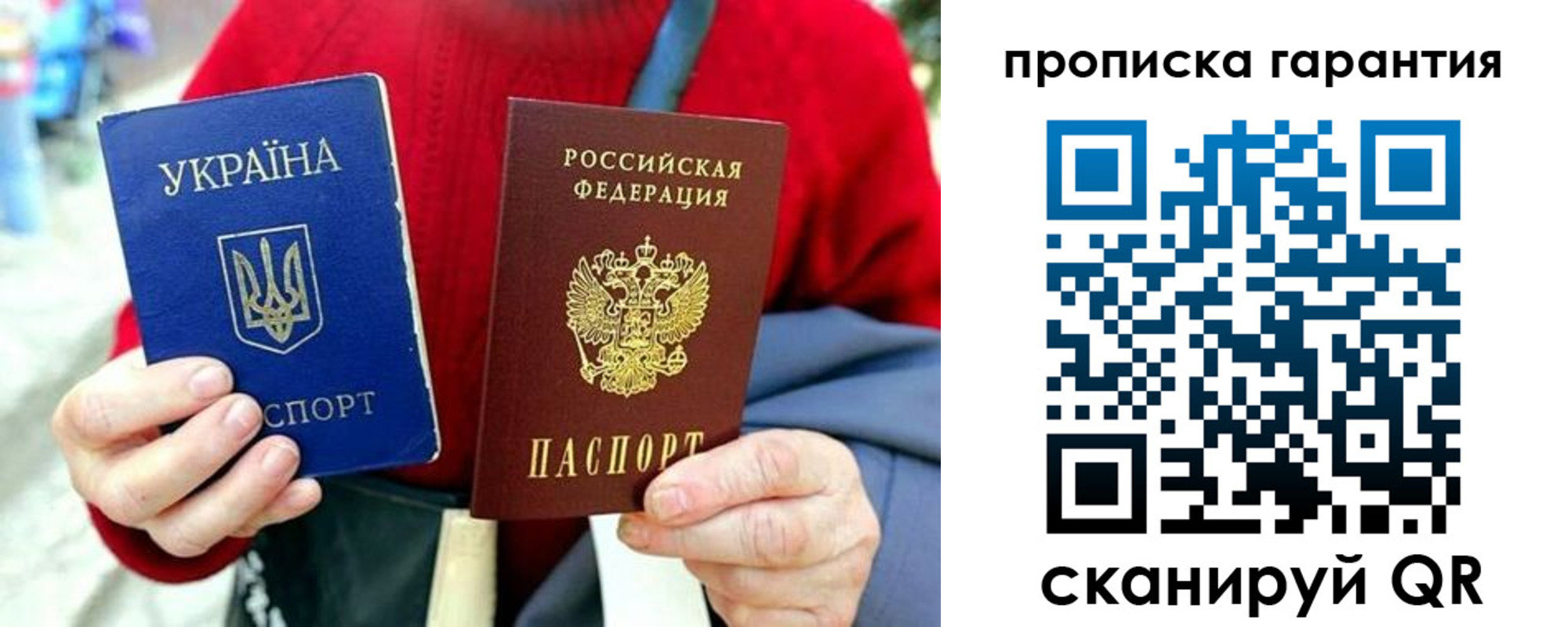 прописка для работы в Туймазы