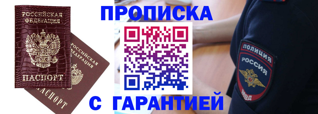 миграционный учет в Туймазы