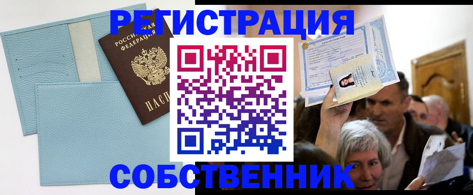 регистрация в Туймазы